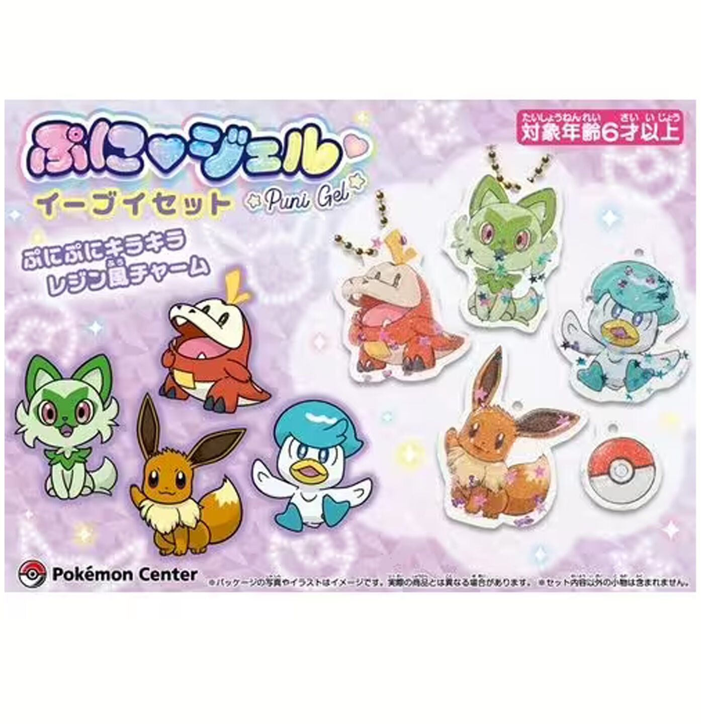 Puni Gel Eevee Set